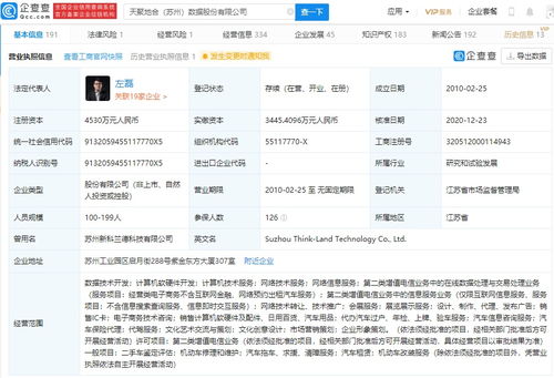 聚合數據獲京東科技戰略投資，持股16.48%深化API生態布局